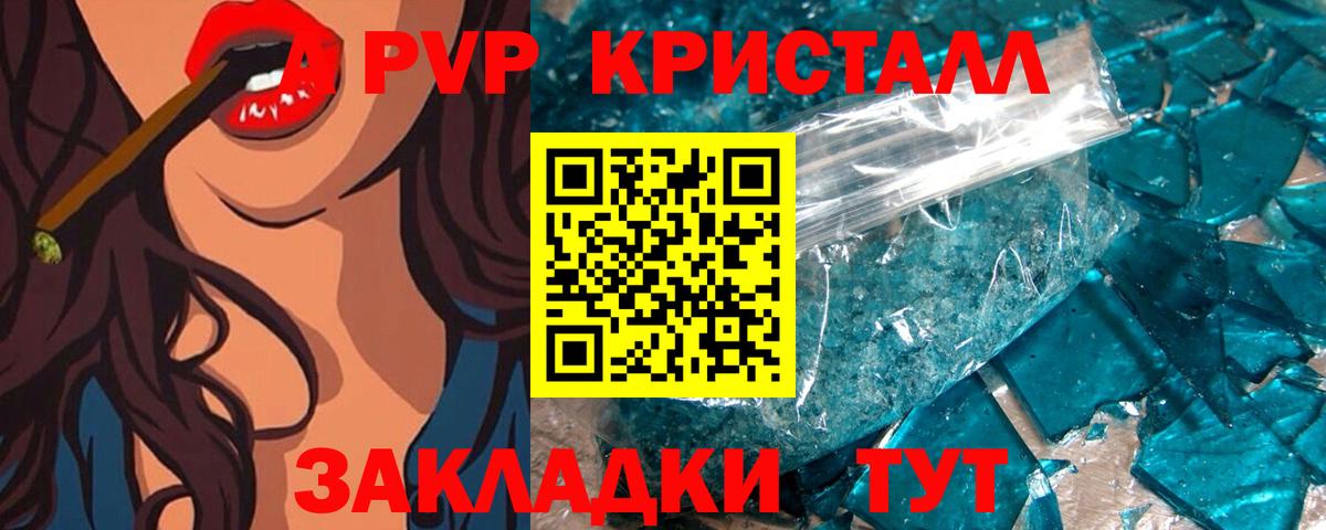 APVP Соль  Alpha PVP СК КРИС  Кимовск  Альфа ПВП СК КРИС  Alpha PVP  Вход с VPN 