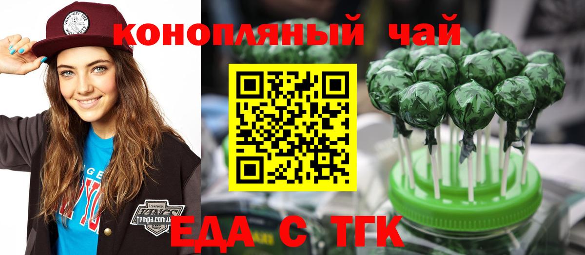 Cannafood марихуана Кимовск
