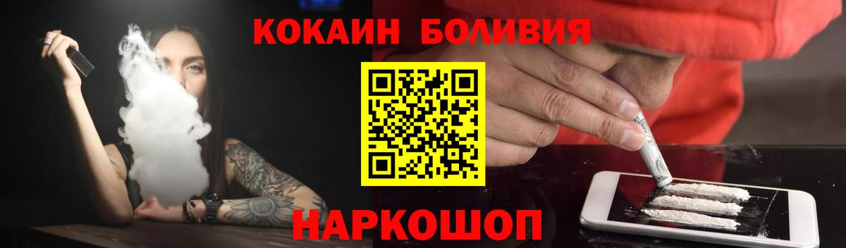 Кокаин 98% Кимовск