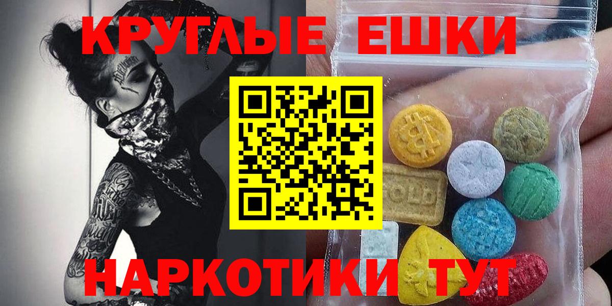 как найти закладки  ЭКСТАЗИ таблы  Ecstasy таблы  Экстази  Вход с VPN  Кимовск 