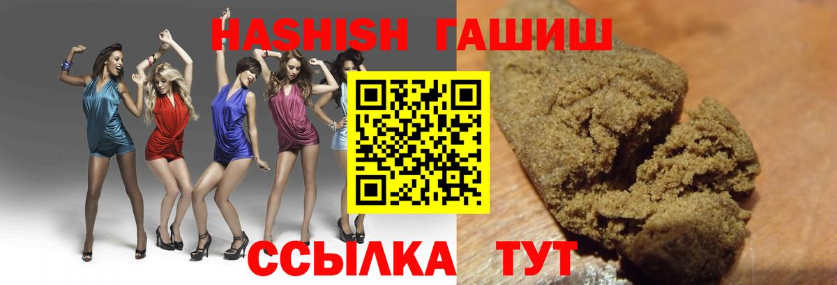 Кимовск  ГАШ Premium  Вход с VPN  сколько стоит  ГАШ ice o lator 