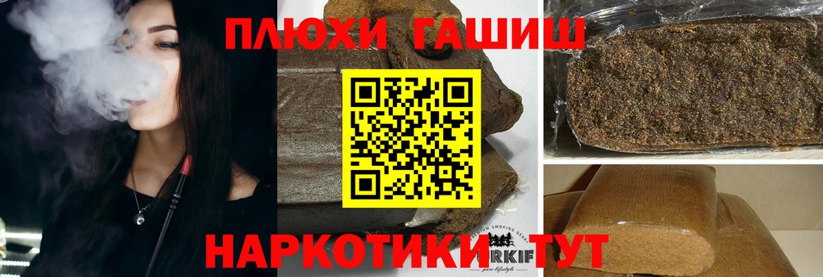Гашиш хэш Кимовск