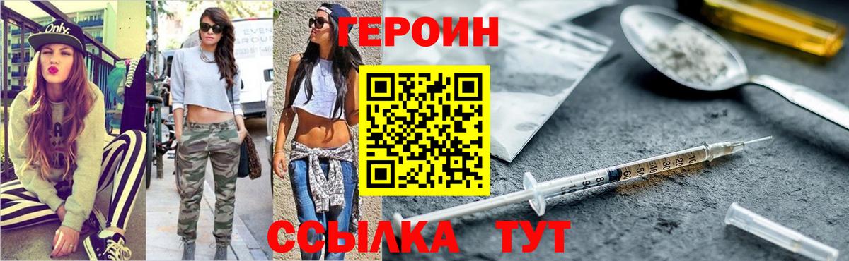 Героин герыч  Вход с VPN  Кимовск 