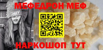 MESCALINE Краснокаменск