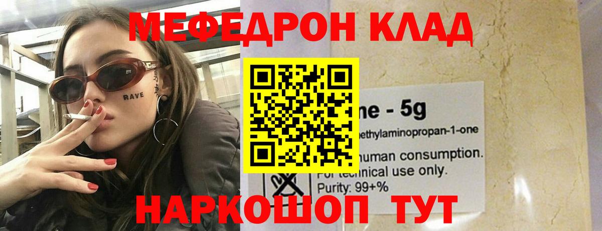 Кимовск  Меф  Вход с VPN  МЕФ mephedrone  Мефедрон mephedrone 