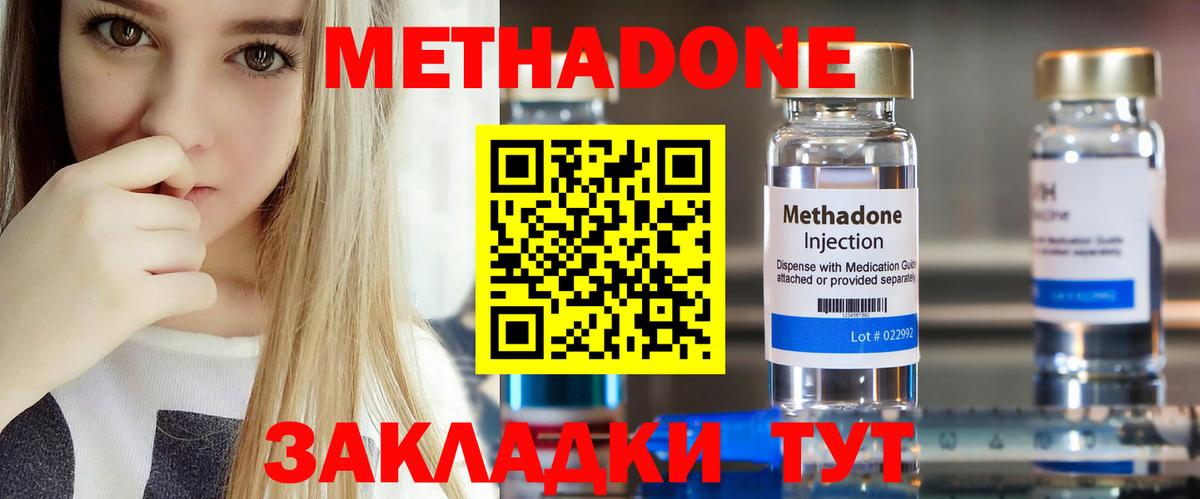 МЕТАДОН кристалл  Вход с VPN  Кимовск  МЕТАДОН VHQ 