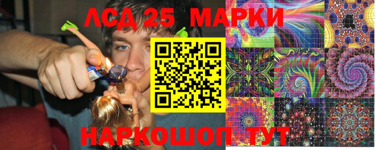 Марки 25I-NBOMe 1,8мг  Вход с VPN  Кимовск 
