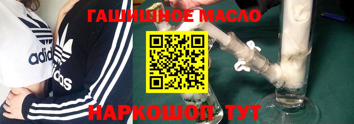 Дистиллят ТГК гашишное масло  Дистиллят ТГК вейп с тгк  Вход с VPN  Кимовск 